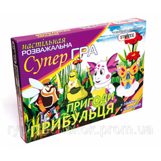 Гра 65 (10шт) Стратег Пригоди Прібульця