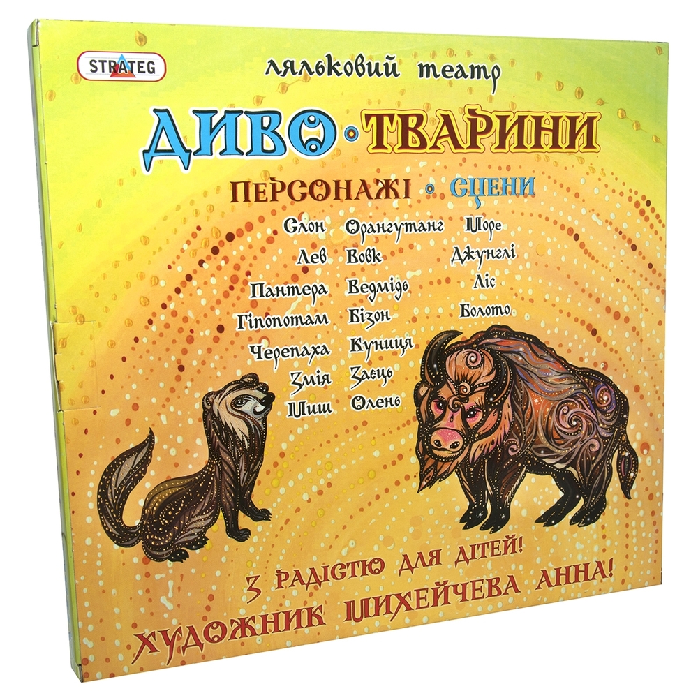 Фото, Видеообзоры гра strateg ляльковий театр диво-тварини (320)