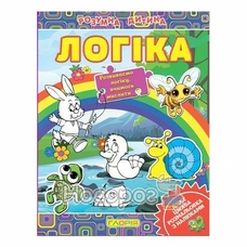 Розумна дитина.Логіка Глорія