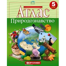 Атлас історія України 5кл. (Мапа)
