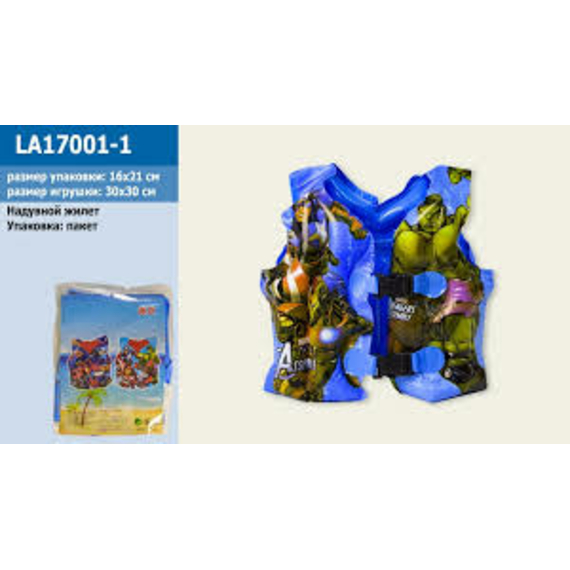 Жилет надувн,LA 17001-1 в кульку,30*30см,1 вид